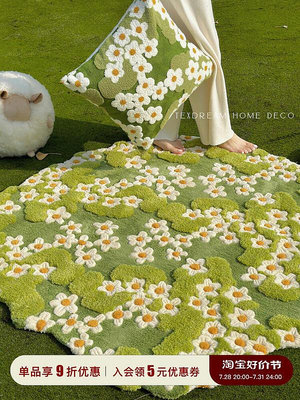 Texdream態度 奇境花園 手工羊毛地毯藝術清新沙發抱枕茶幾地墊