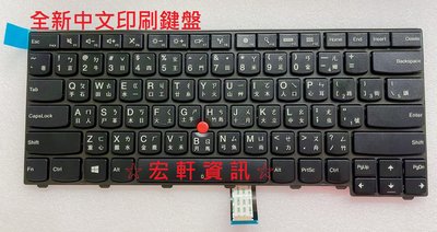 ☆ 宏軒資訊 ☆ 聯想 Lenovo L450 T431 T431S T440 T440P 中文 鍵盤
