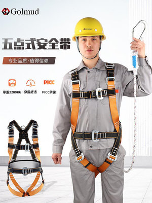 高空作業 登山扣 安全帶五點式全身式高空安全繩全套套裝空調安裝帶掛鉤保險帶國標