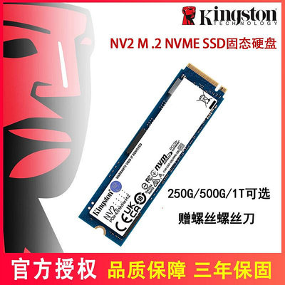 金士頓NV2/KC3000 250G 500G 2T M.2 NVMe 1T PCIe4.0固態SSD硬盤