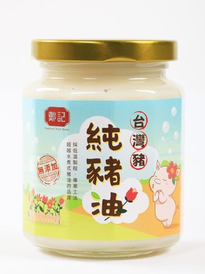 【水蘋果烘焙材料】 鄭記 豬油 低溫古法製造100% 台灣 純豬油 230g O-186