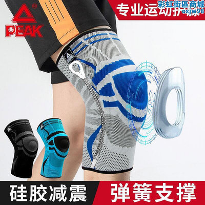 籃球護膝半月板運動夏季男膝蓋膝關節保護套專業跑步裝備