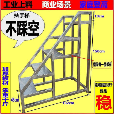 特價*台階梯踏步梯工業梯家用梯商業梯鐵樓梯四五步登高梯鐵梯凳子加固~居家