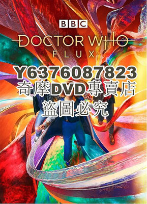 DVD影片專賣 英劇【神秘博士/超時空奇俠/Doctor Who 第1-13季】【英語中字】【彼得·卡帕爾迪】38碟