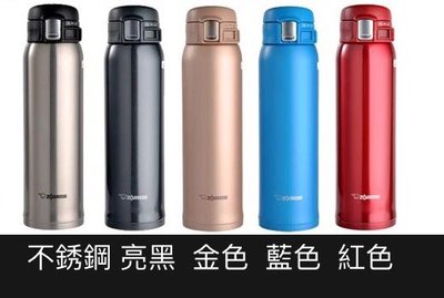 象印 超輕量 OneTouch 不鏽鋼真空保溫杯 保溫瓶 SM-SD 60 金/藍/黑/不銹鋼/紅 600ml/cc