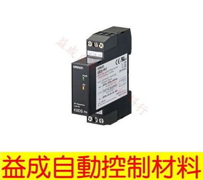 【益成自動控制材料行】OMRON逆相/欠相保護繼電器 K8DS-PH1