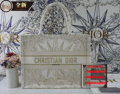 優買二手精品名牌店 Dior M1296 米 白 金蔥 限量 booktote 肩背包 購物包 托特包 手提包 全新中號