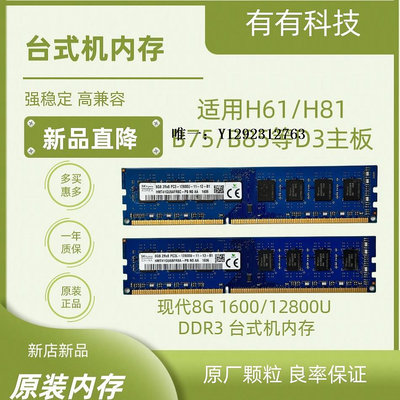 內存條三星鎂光現代8G ddr3 PC3 12800U 1600臺式機內存支持B85 H61記憶體