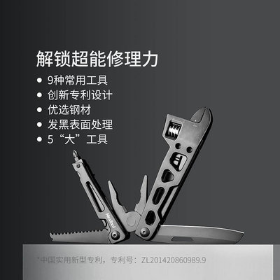 Nextool納拓多功能鉗折疊組合工具戶外刀具家用扳手刀