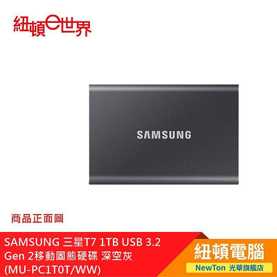 【紐頓二店】SAMSUNG 三星T7 1TB USB 3.2 Gen 2移動固態硬碟 深空灰 (MU-PC1T0T/WW) 有發票/有保固