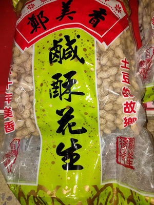 鄭美香 後龍名產  鹹酥 花生 土豆 3000公克