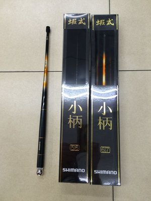 五豐釣具-SHIMANO 最新款小柄蝦竿6-7尺 特價3600元