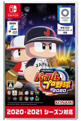 Switch NS游戲 實況野球 實況力量職業棒球 2020 數字版下載版 YX1370