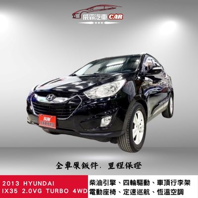 2013年HYUNDAI IX35 2.0 VG TURBO 4WD 柴油 省稅