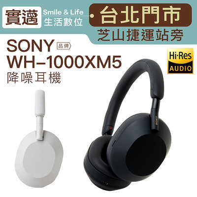 SONY 耳罩式耳機 WH-1000XM5 藍牙無線 降噪 高音質