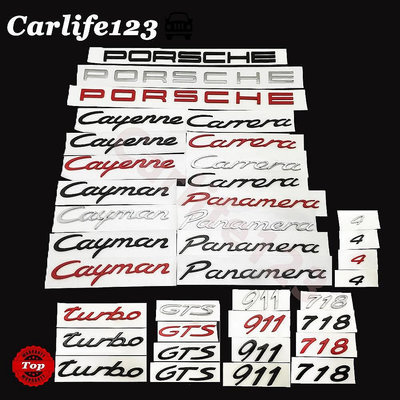 【熱賣精選】保時捷 S標 Carrera 車標 GTS 卡宴 帕拉梅拉 Porsche 改裝 車尾標 Cayman Macan凱宴
