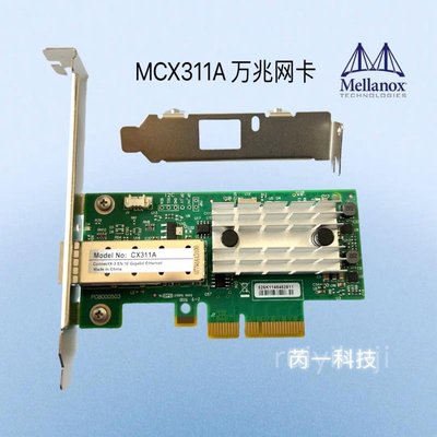 Mellanox MCX311A 黑白群暉NAS10000M光口網卡MCX312B 桌機電腦
