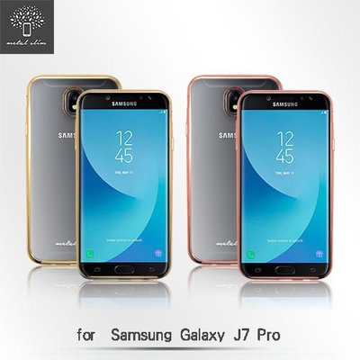Metal Slim 三星 Samsung Galaxy J7 Pro電鍍款TPU透明殼 手機殼 清水套 果凍套