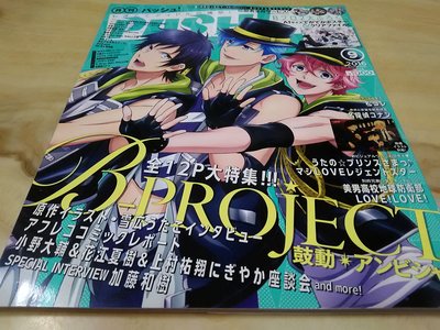 【方爸爸的黃金屋】二手日文雜誌《PASH! 2016年09月号 Magazine(無附件)》主婦與生活株式会社L89