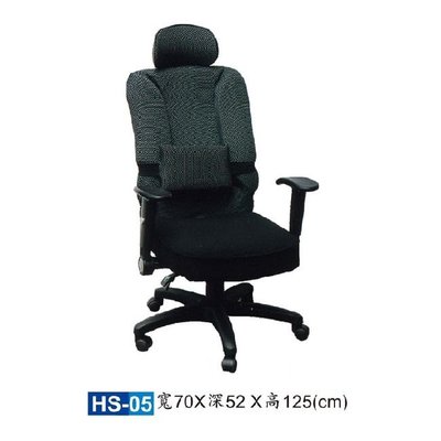 【HY-HS05】辦公椅/電腦椅/HS獨立筒座墊