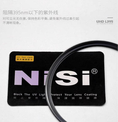 日本耐司NISI 46mm銅框保護鏡 UHD PRO L395 UV 頂級U型鍍膜保護鏡39.40.5.43.49mm