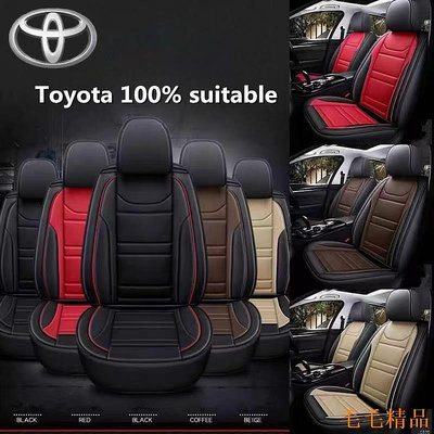 毛毛精品高品質Toyota座椅套豐田 YARIS Prius Vios CHR  RAV4 Altis wish汽車座椅保護套