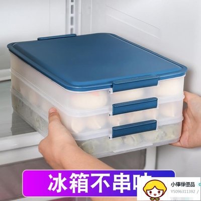 餃子盒 凍餃子多層家用廚房速凍水餃保鮮盒冰箱專用冷凍雞蛋收納盒