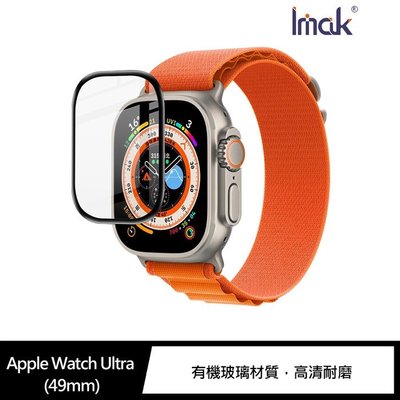 魔力強【IMAK手錶保護膜】Apple Watch Ultra 2 49mm 手錶玻璃貼 高清耐磨 保護貼