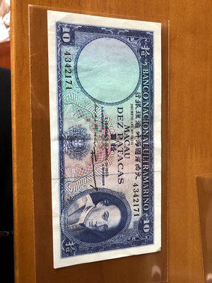 【二手】 1963年澳門大西洋國海外匯理銀行1紙幣836 錢幣 紙幣 硬幣【奇摩收藏】