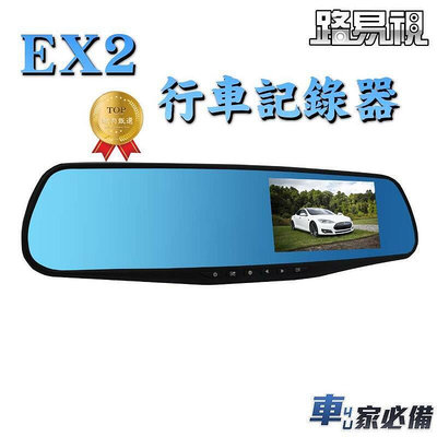 【現貨】4.3吋大螢幕 FHD 1080P 後視鏡 單鏡頭 行車記錄器 行車 紀錄器 後視鏡行車記錄器 倒車顯影 汽車行