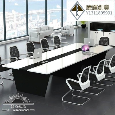會議室長桌10人簡約現代培訓桌條形桌椅子會議桌椅組合定制-騰輝創意
