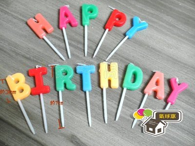 ♥氣球窩♥生日快樂單字字母蠟燭/HAPPY BIRTHDAY派對蠟燭.蛋糕蠟燭佈置