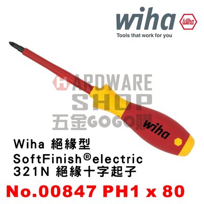 德國 Wiha SoftFinish® Electric 321N 絕緣十字起子 PH1 x 80 NO.00847