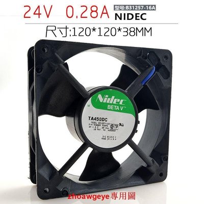 優選好品質 NIDEC TA450DC B31257-16A 12公分 24V 0.28A 12038 逆變器 風扇 露