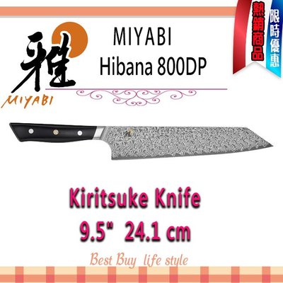 德國 Zwilling  MIYABI 雅 800DP Hibana  Kiritsuke 9.5吋 24cm 主廚刀