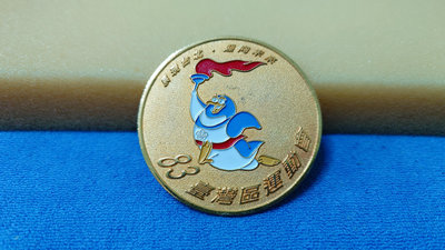 中華民國83年發行，台灣區運動會紀念銅幣，會長黃大洲敬贈，展現台北，迎向未來