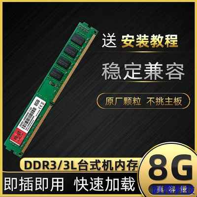 阿澤科技現貨記憶體 臺式機DDR3 4G 8G 1333 1600mhz桌上型電腦內存條單條雙通道8G