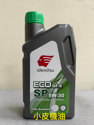 【小皮機油】出光 公司貨 IDEMITSU ECO SP 5W30 5W-30 LSPI 國產 日系汽油引擎適用