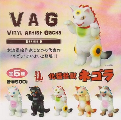 【奇蹟@蛋】 MEDICOM 扭( 轉蛋)VAG系列9 化貓怪獸喵吉拉 全5種 安樂安作 設計師  NO:4377