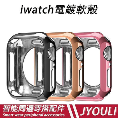 【熱賣精選】Apple Watch 電鍍保護殼 iWATCH 4/5/6 SE代防摔殼 TPU 手表軟殼 手表框 蘋果手表保護框