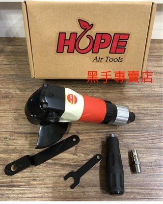 黑手專賣店  輕量化設計 台灣製 HOPE HPG4AS 強力型4吋氣動砂輪機 氣動4吋砂輪機 氣動研磨機 氣動拋光機