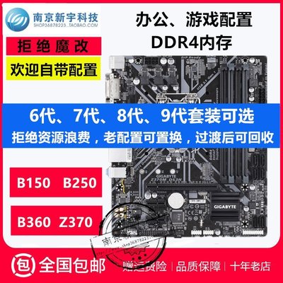 【熱賣精選】英特爾i5 9400F/9900KF華碩B360主板CPU套裝另有華碩B250 i56500