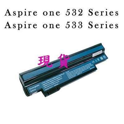 全新 ACER Aspire One 532 533 AO532 AO533 Series 系列 電池