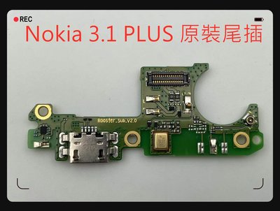 適用 適用 Nokia 3.1 Plus 尾插 諾基亞 3.1 Plus 尾插小板 Nokia TA-1104 尾插