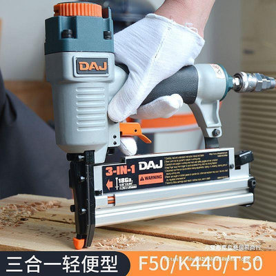 d木工f50直釘k440碼釘t50三合一多功能氣動釘槍f30射釘槍氣釘槍