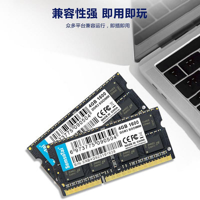 SemsoTai/鑫碩泰筆電電腦記憶體ddr3 4G 8G電腦升級可兼容1600