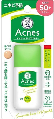 Acnes 隔離乳 潤色 日本原裝進口 曼秀雷敦 隔離液