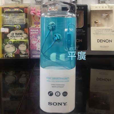 平廣 送袋公司貨 SONY MDR-EX155AP 淺藍色 耳機 EX155 AP 手機麥克風1.2m線 另售 鐵三角