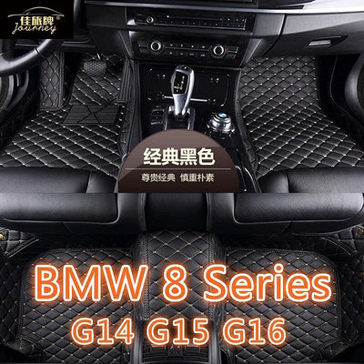 【現貨】適用BMW 8 Series G14 G15 G16 腳踏墊 840i M850i Gran