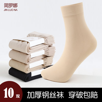 10雙絲襪女短加厚中筒鋼絲襪秋冬季保暖不透耐磨防滑天鵝絨襪子